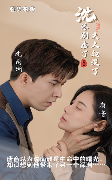 沈總別虐了，夫人她沒了