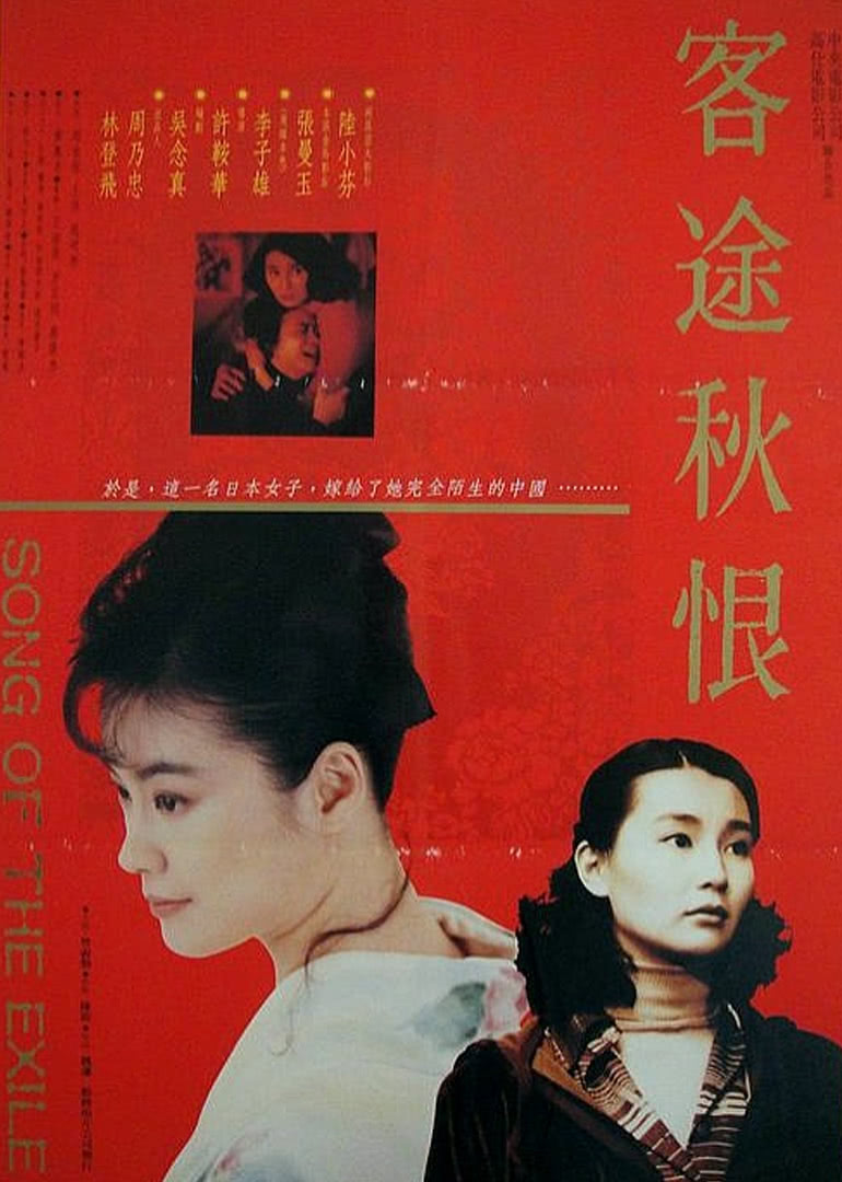 客途秋恨粵語(yǔ)