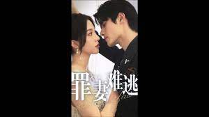 契約罪妻休想逃