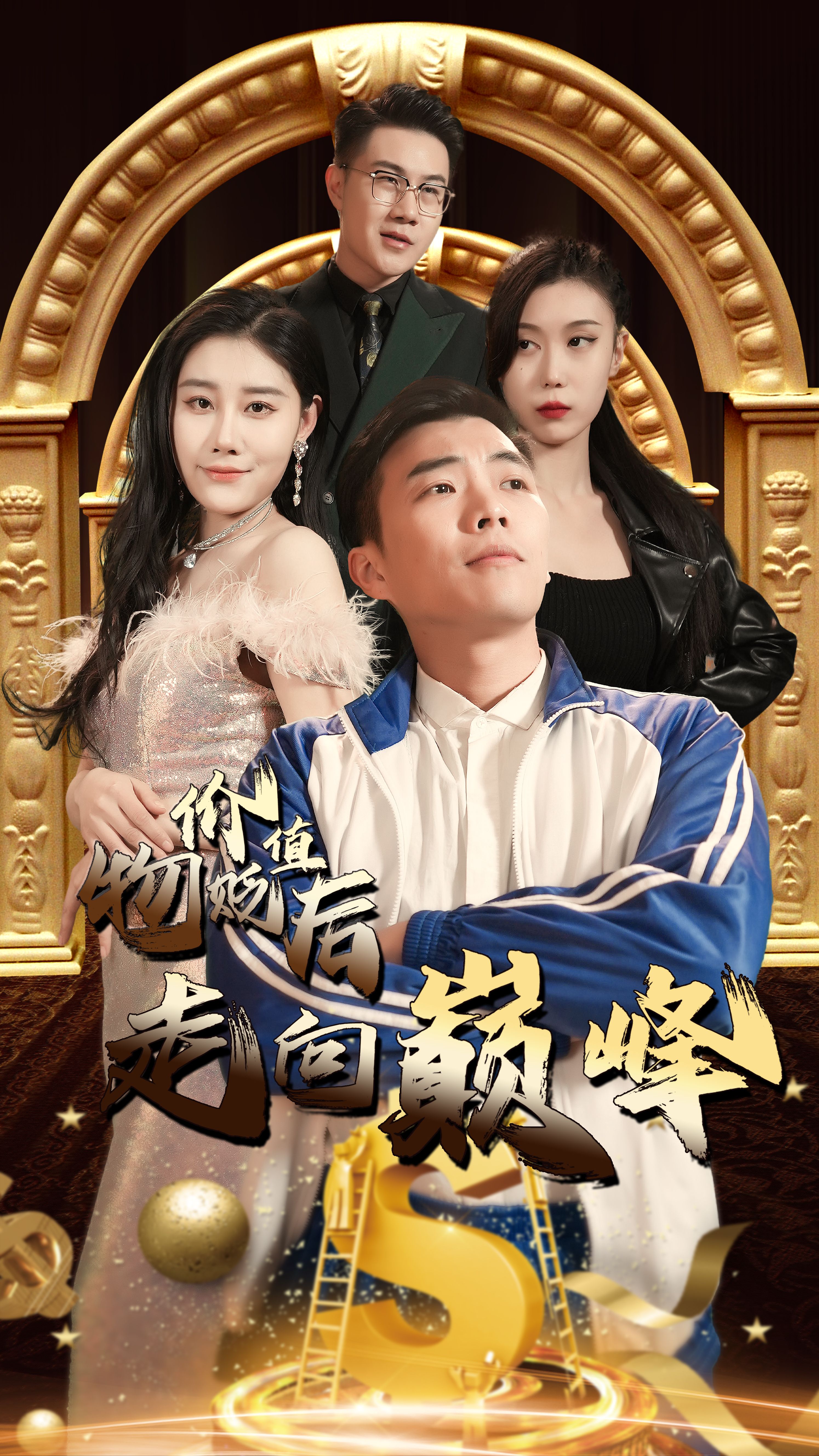 物價(jià)貶值后走向巔峰