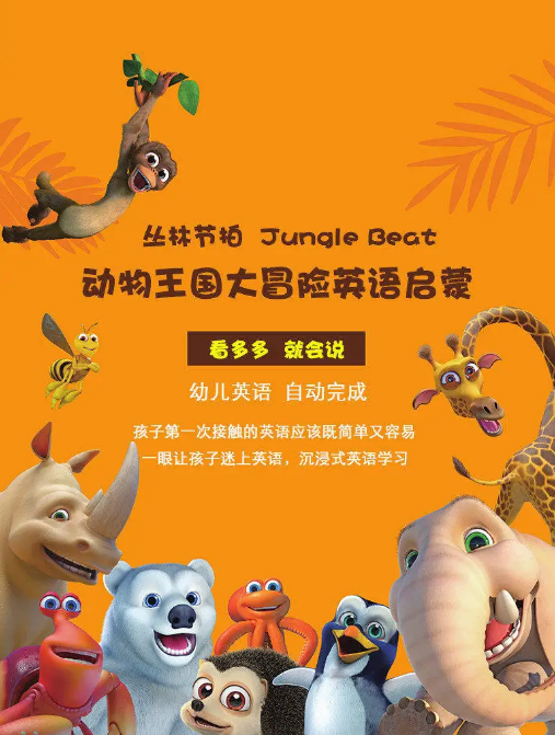 動(dòng)物王國(guó)大冒險(xiǎn)