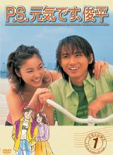 P.S. 我很好，俊平。