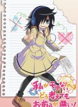 不管我怎么去想我不受歡迎這件事都是你們的錯！