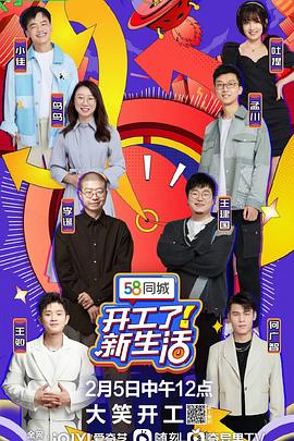 開工了！新生活