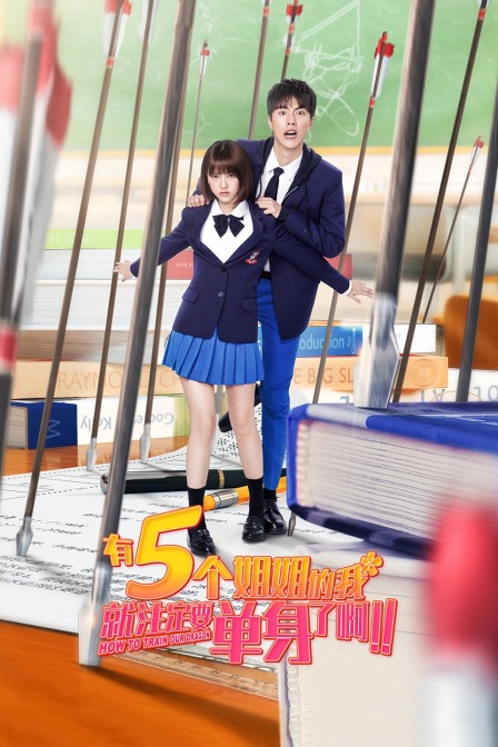 有5個姐姐的我就注定要單身了啊?。? referrerpolicy=