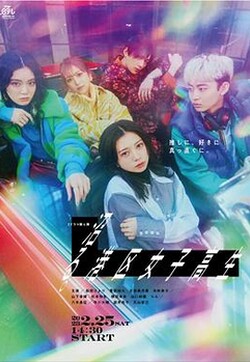 陷入沼澤，港區(qū)女高中生