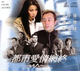 都市愛情網(wǎng)絡(luò)