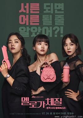 愛(ài)情適合我的體質(zhì)