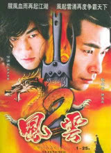 風云2