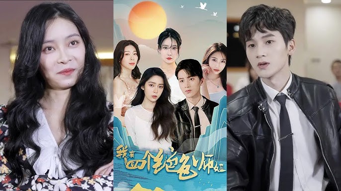 兩個師姐愛上我