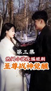 至尊戰(zhàn)神覺醒