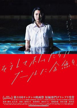 就這樣，我們把金魚放入了泳池