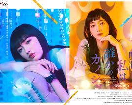 明天，我會(huì)成為誰的女友第二季