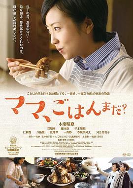 媽媽?zhuān)聿统允裁矗? referrerpolicy=