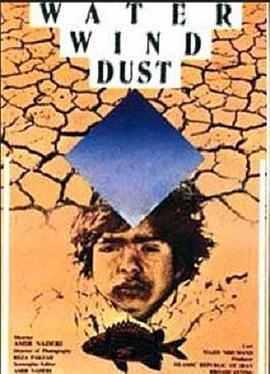 水、風(fēng)、土