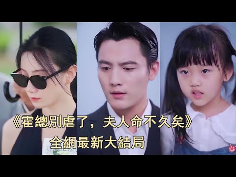替罪新娘：前夫，放過(guò)我