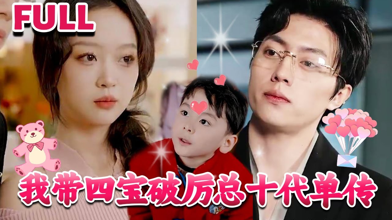 我?guī)膶毱茪v總十代單傳