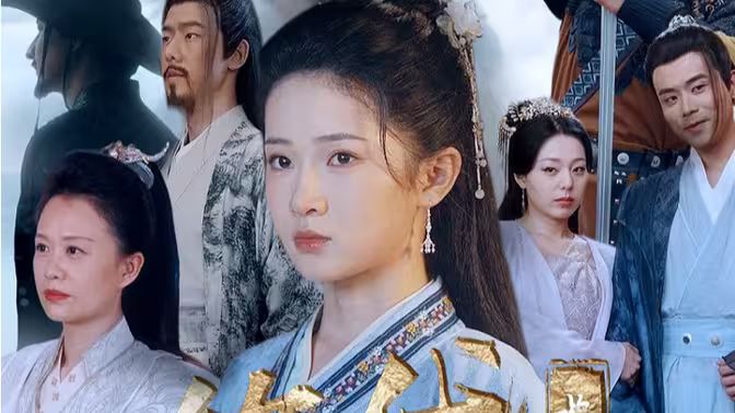 拜見長公主 華燈初上時