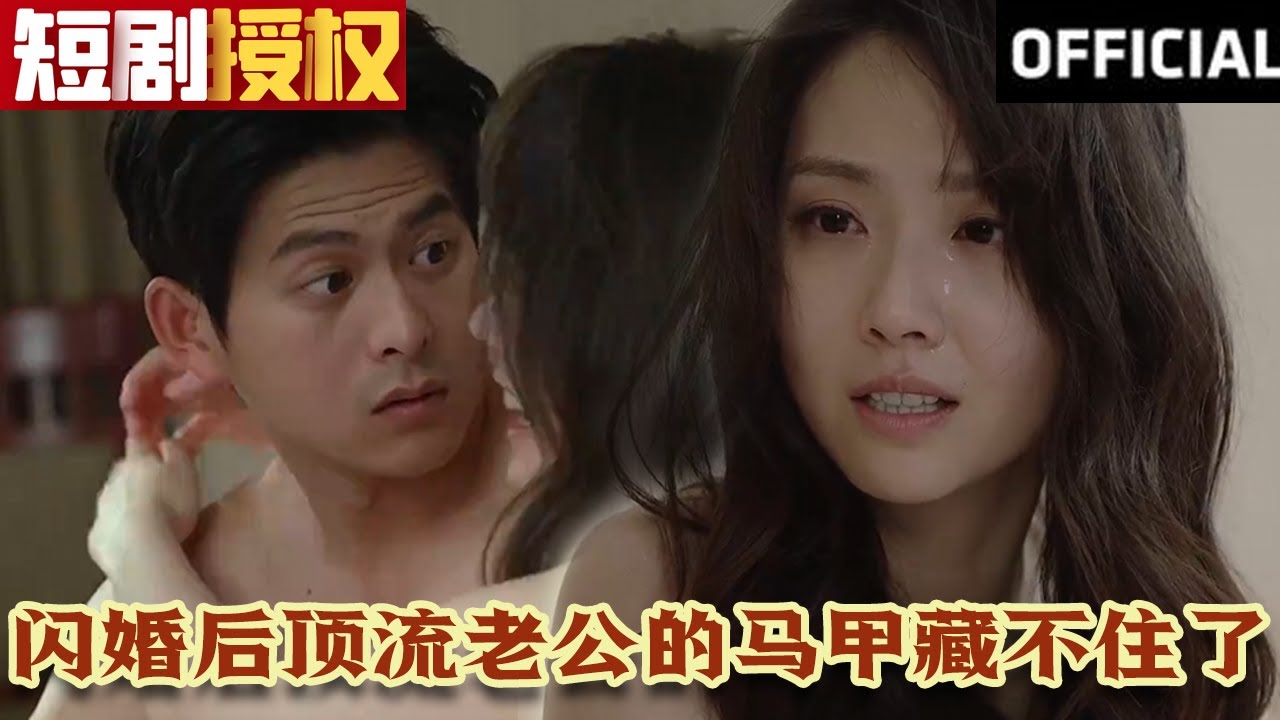 閃婚后頂流老公的馬甲藏不住了