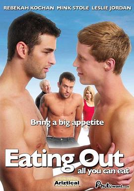 外出就餐3:饕餮自助