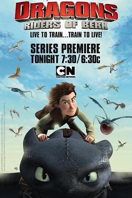 馴龍記:伯克島的龍騎手第一季