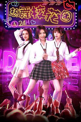 熱舞?；▓F(tuán)