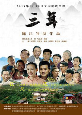 三年國(guó)語(yǔ)