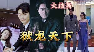 獄龍?zhí)煜? referrerpolicy=