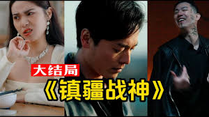 鎮(zhèn)疆戰(zhàn)神