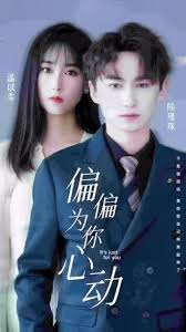 偏偏為你心動(dòng)