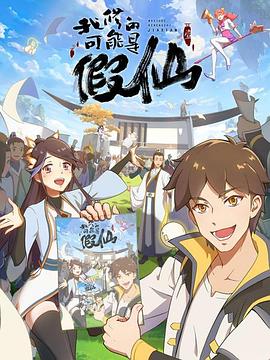 靠你啦！戰(zhàn)神系統(tǒng)