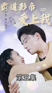 霸道影帝愛(ài)上我