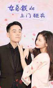 女總裁的極品狂兵