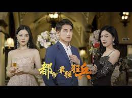 都市最強(qiáng)兵