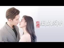 都市絕品醫(yī)神