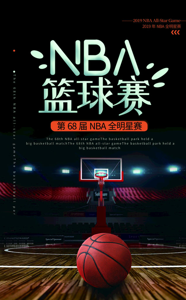 2024-01-20 NBA常規(guī)賽 76人VS魔術