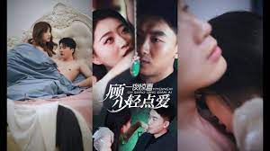 顧少輕點(diǎn)愛