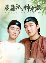 鹿鼎記2:神龍教國(guó)語(yǔ)