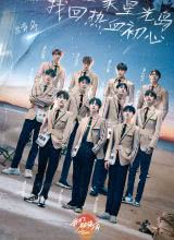 我們，破曉之前