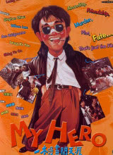 一本漫畫(huà)闖天涯粵語(yǔ)