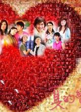 真的戀愛了？