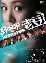 算吧啦，老豆！