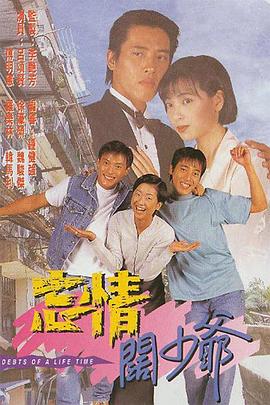 忘情闊少爺粵語