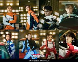 飛馳吧！少年第二季