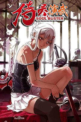 侍靈演武普通話(huà)版