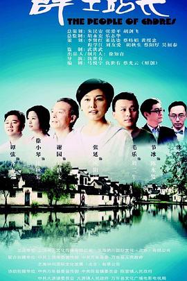 群工站長(zhǎng)