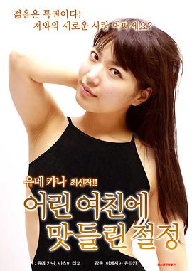 我愛你，善良的主婦