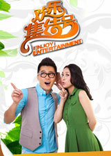 歡樂集結(jié)號(hào)2022