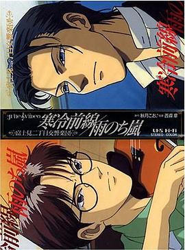 富士見二丁目交響樂團(tuán)