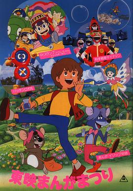 科學(xué)戰(zhàn)隊炸藥人劇場版